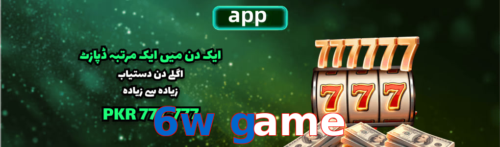 6W Game app